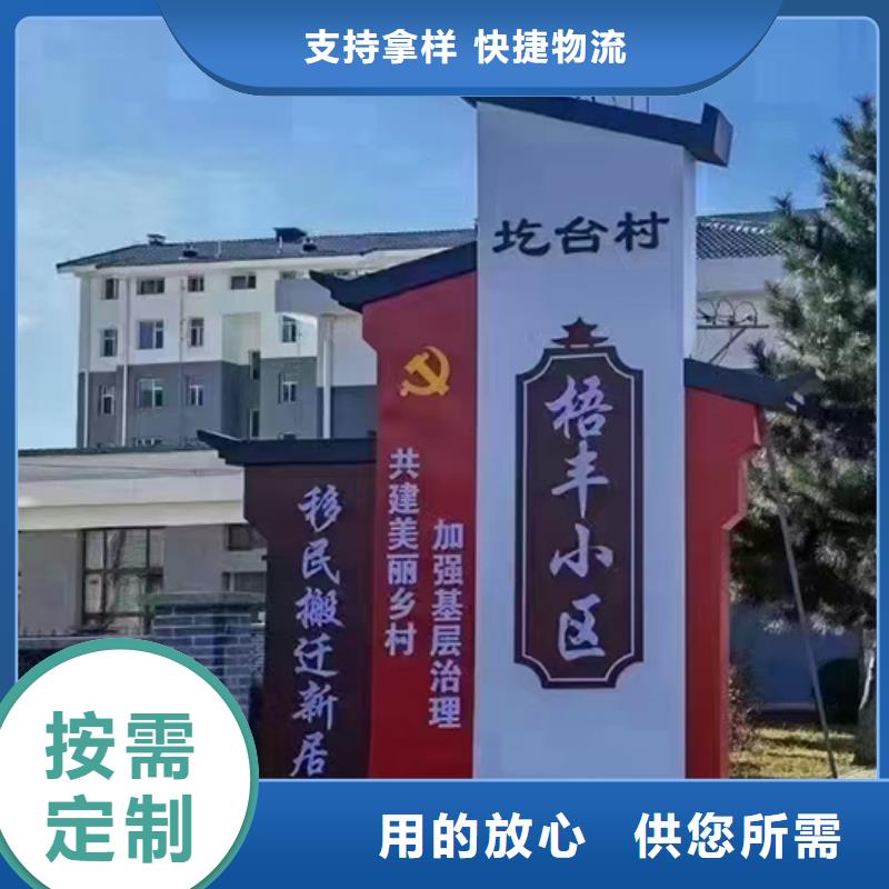 烤漆造型鄉(xiāng)村標(biāo)識(shí)牌來圖定制