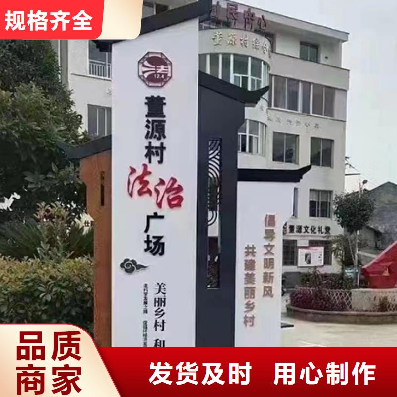 景觀小品鄉村標識牌實力雄厚