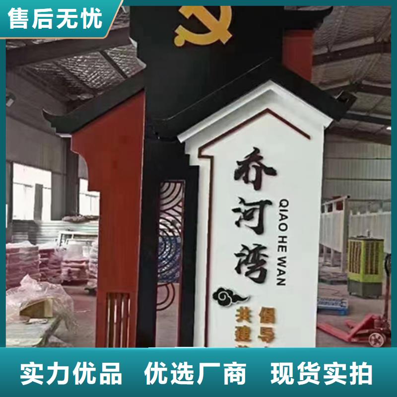 社會主義鄉村標識牌良心廠家