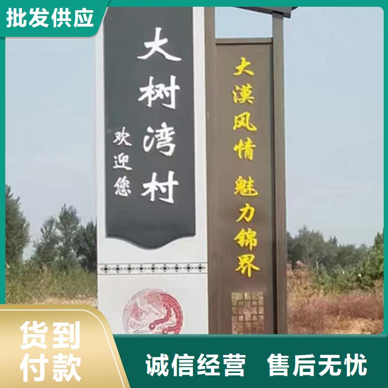 烤漆造型鄉(xiāng)村標識牌來圖定制