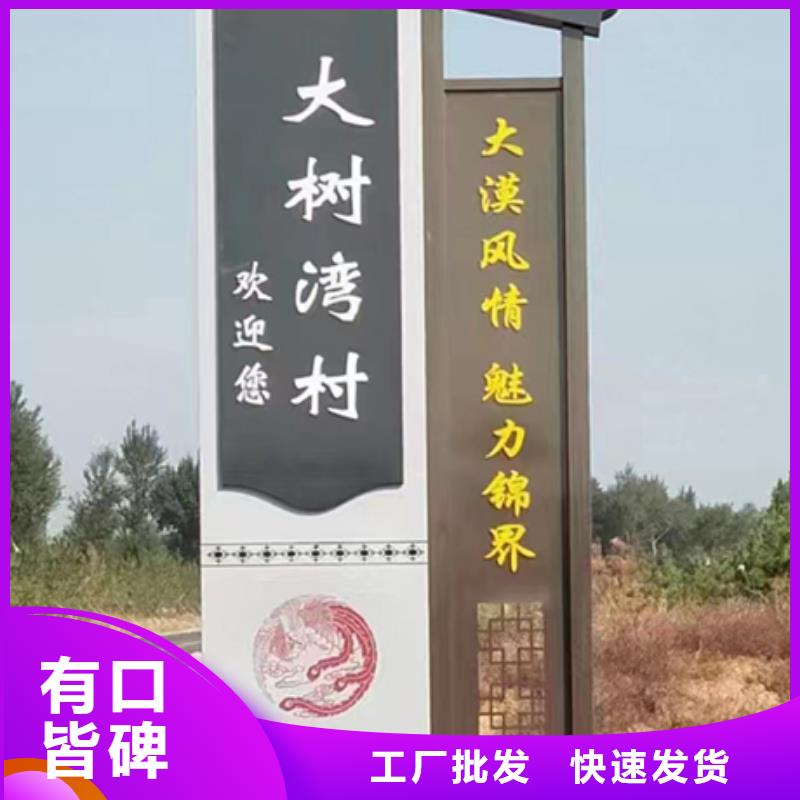 金屬鄉村標識牌全國發貨