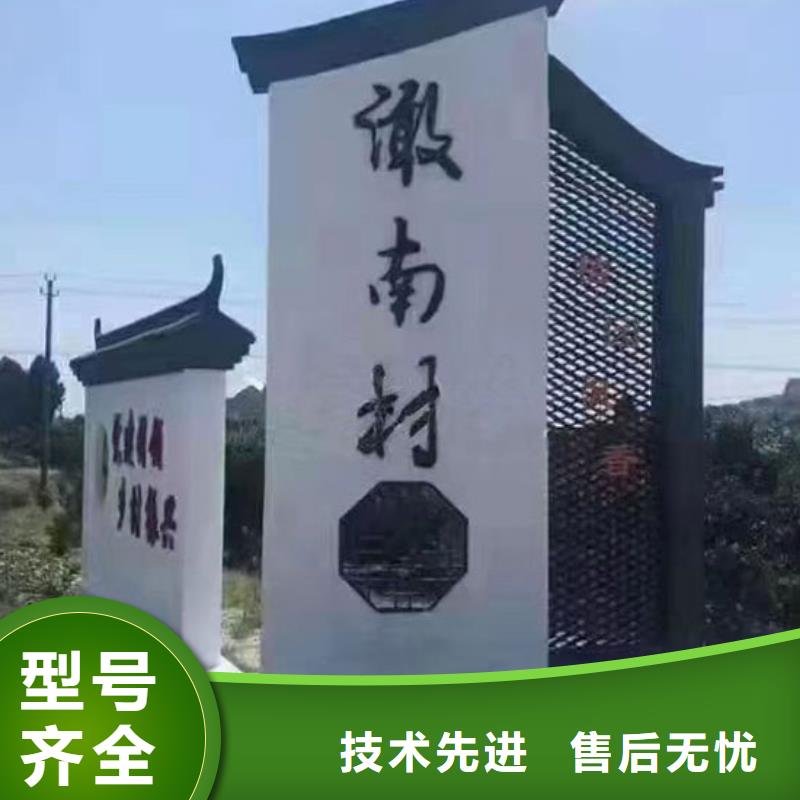 烤漆造型乡村标识牌品质放心