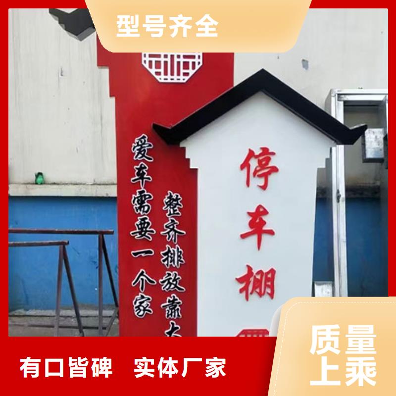 烤漆造型乡村标识牌来图定制
