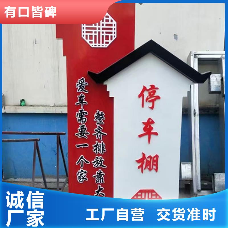 戶外鄉(xiāng)村標識牌歡迎來電