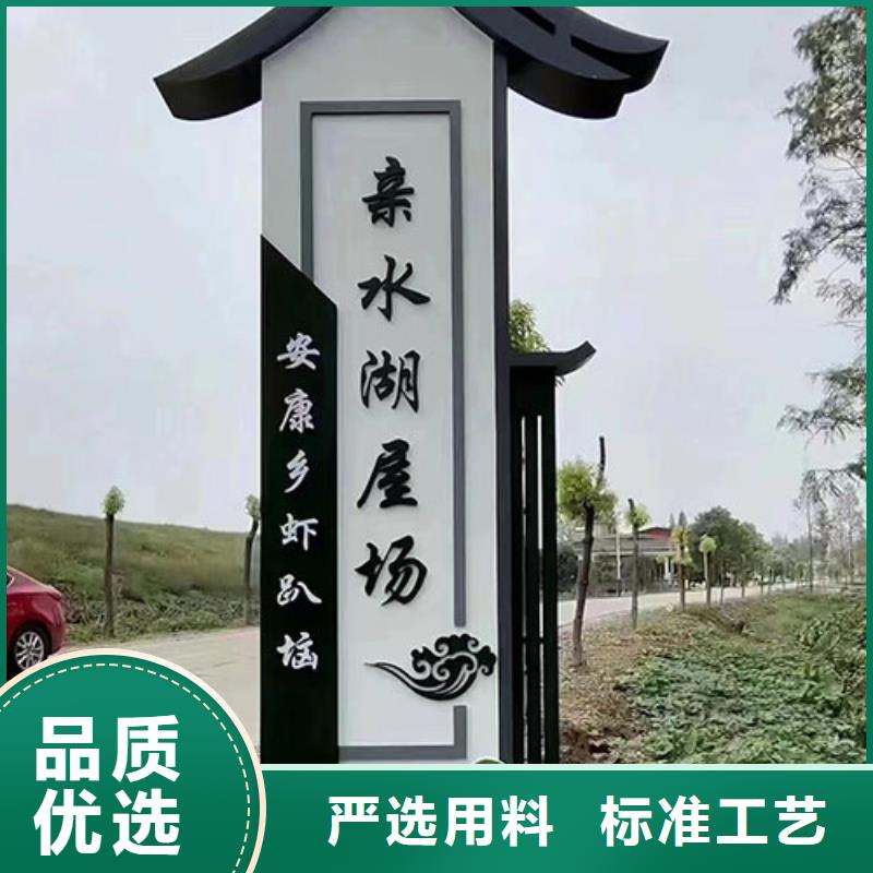 烤漆造型鄉村標識牌品質放心