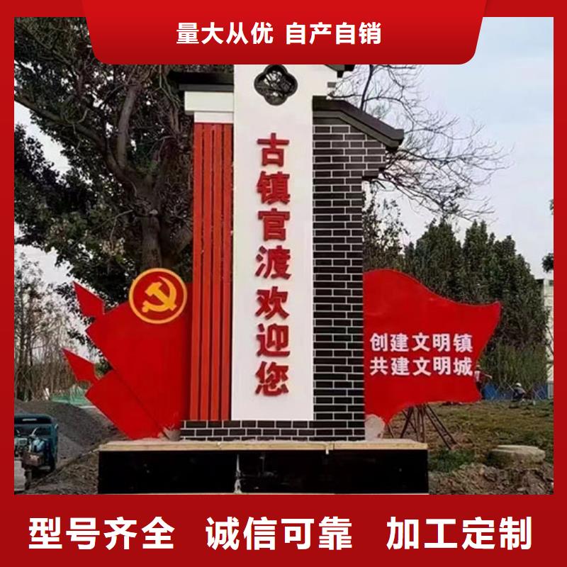 路边乡村标识牌实力雄厚