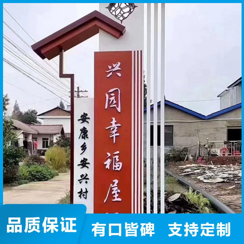 精神堡壘鄉村標識牌直銷價格