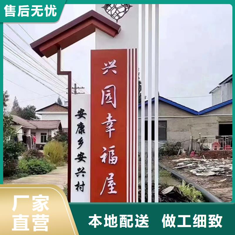 鄉村標識牌設計品質過關