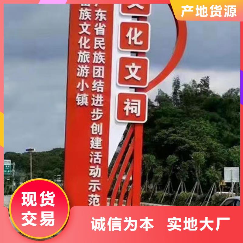 美麗鄉村標識牌定制貨源充足