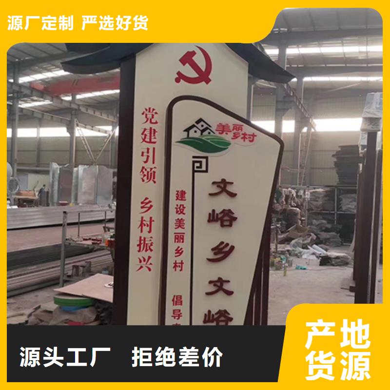 【乡村标识牌】,公园导视牌品质保证实力见证-服务区域包括福州|漳州|南平|厦门|宁德|三明等-产品视频