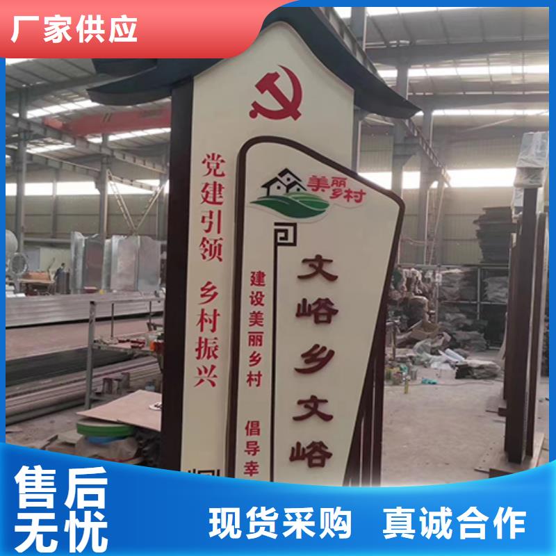 乡村振兴标识牌无中间商