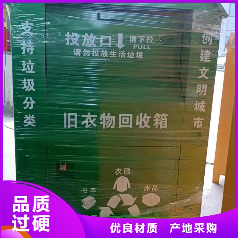 萬寧市戶外小區環衛舊衣回收箱10年經驗