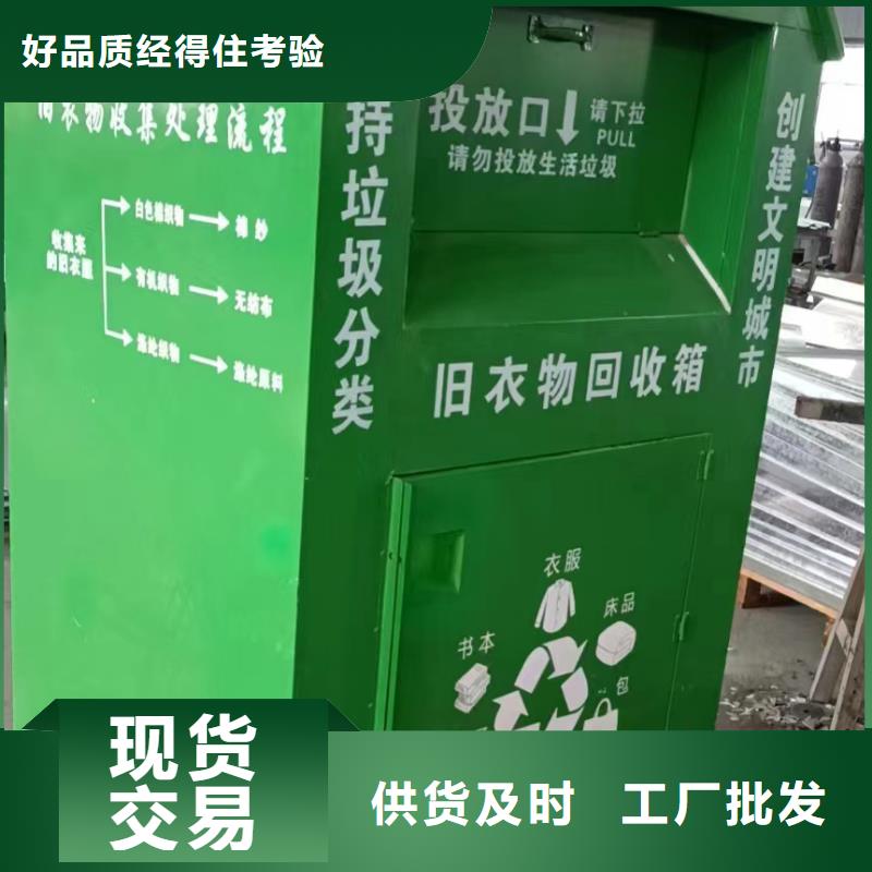 社區(qū)智能舊衣回收箱按需定制