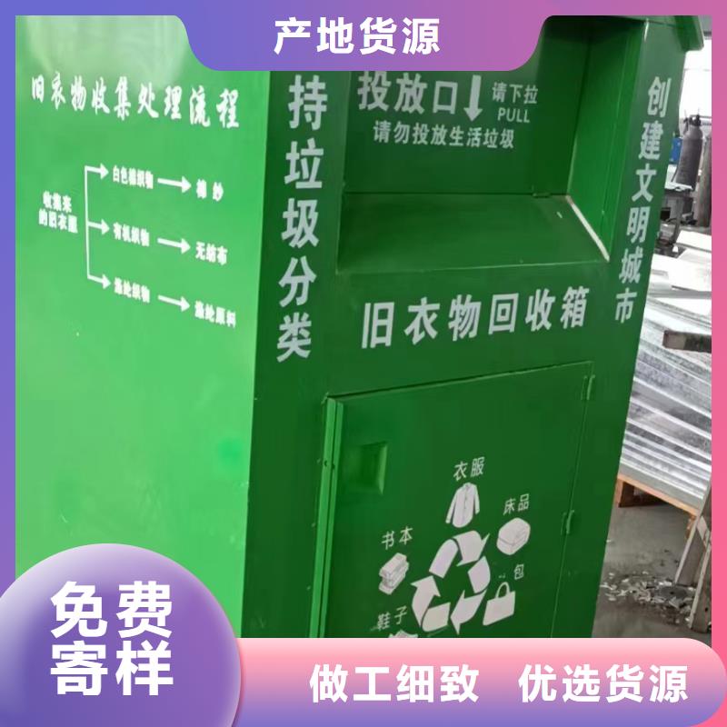 不锈钢户外旧衣回收箱按需定制