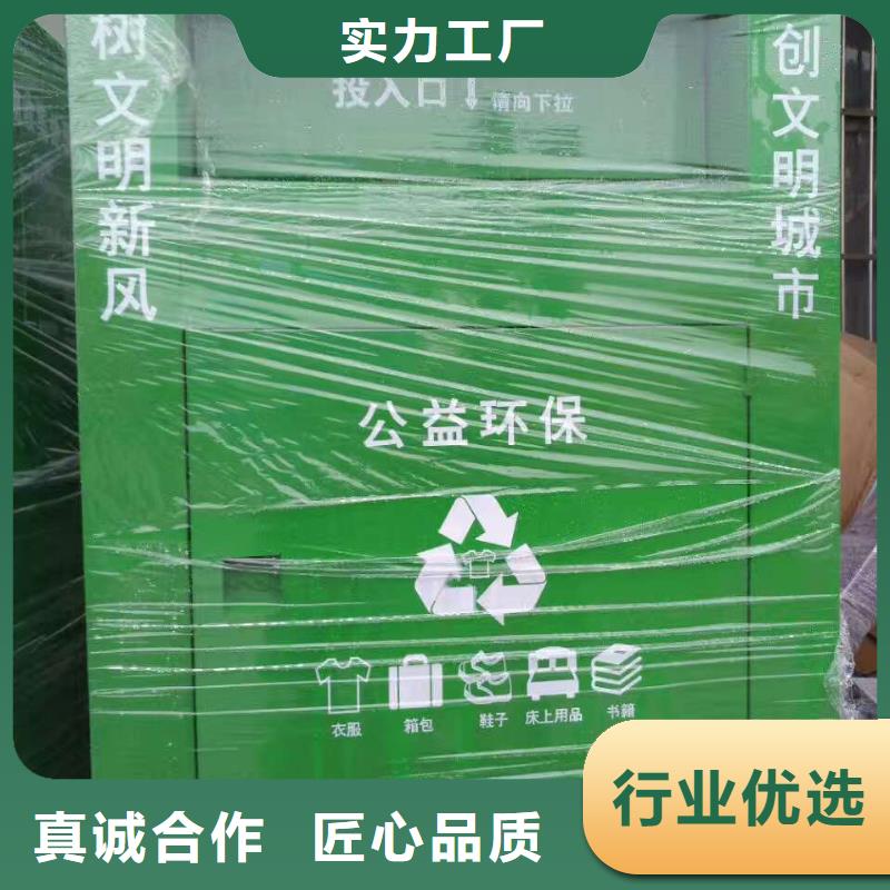 不銹鋼戶外舊衣回收箱售后完善