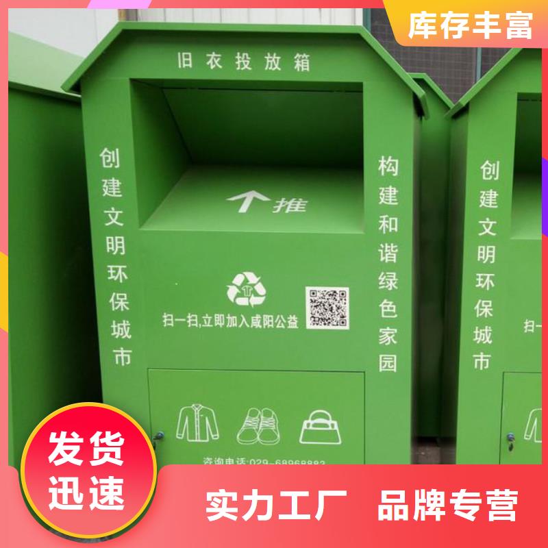 智能防盜防水舊衣回收箱價格實惠