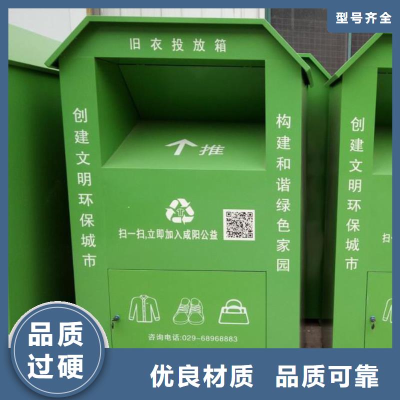 小區(qū)戶外舊衣回收箱生產(chǎn)廠家