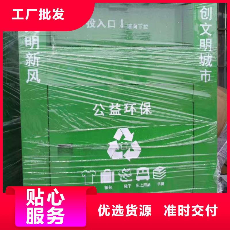 戶外舊衣回收箱貨真價實