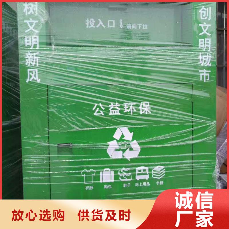 不锈钢户外旧衣回收箱定制价格