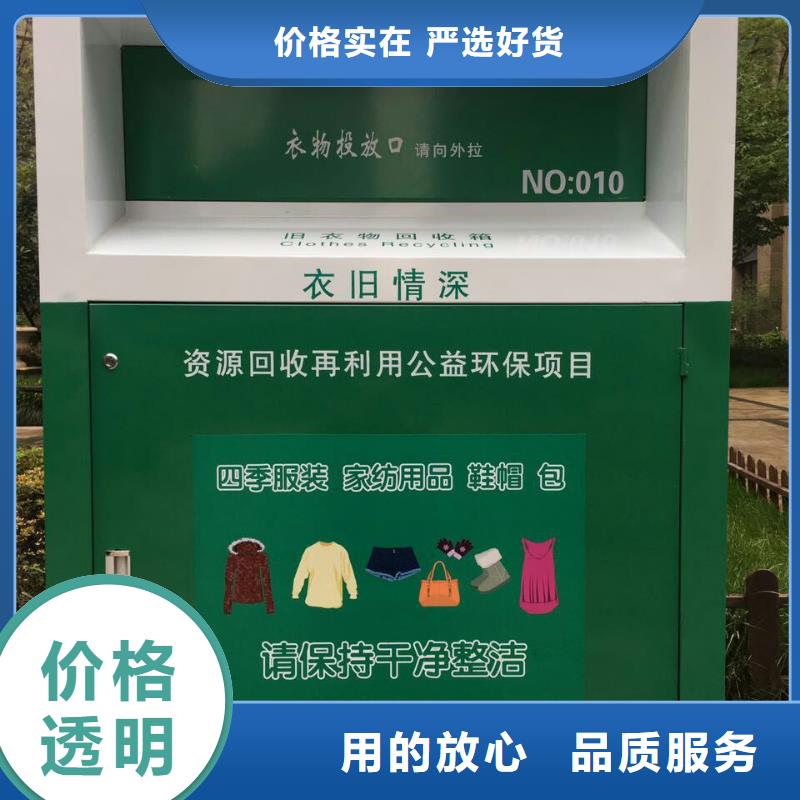 不锈钢旧衣回收箱支持定制