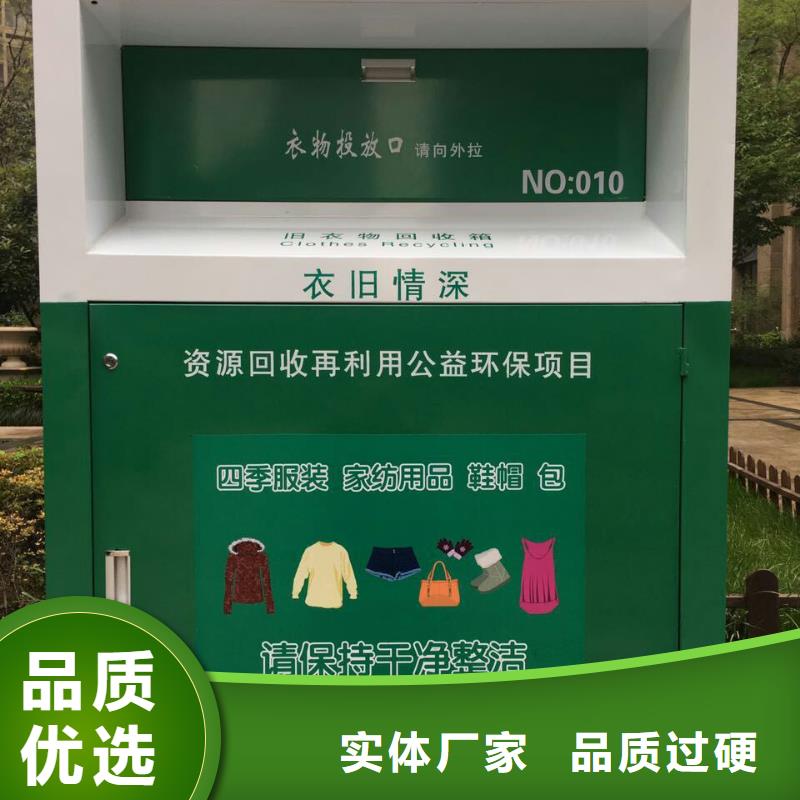 智能防盜防水舊衣回收箱價格實惠