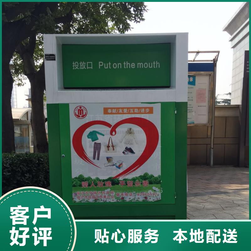 戶外移動智能舊衣回收箱實力老廠