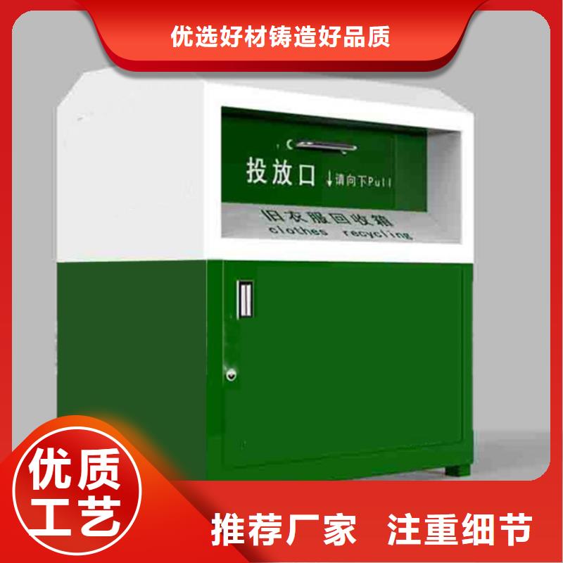 景区旧衣回收箱支持定制