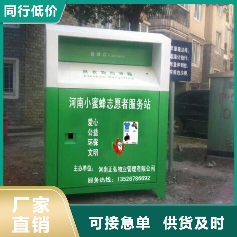 戶外小區環衛舊衣回收箱直銷價格
