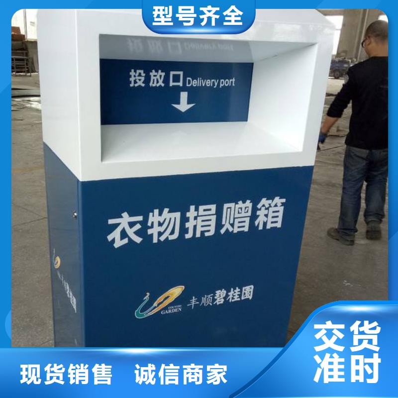 大型旧衣回收箱定制价格