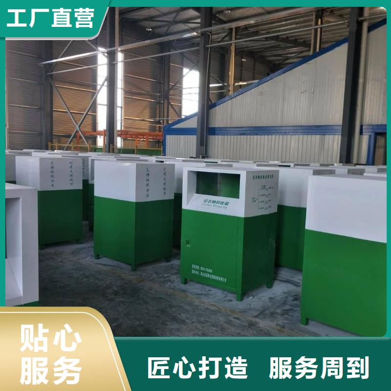 不銹鋼戶外舊衣回收箱售后完善