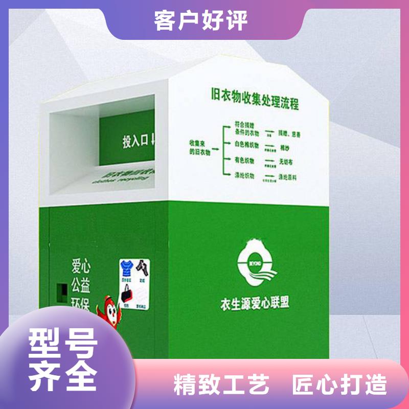 舊衣回收箱廠家出廠價格