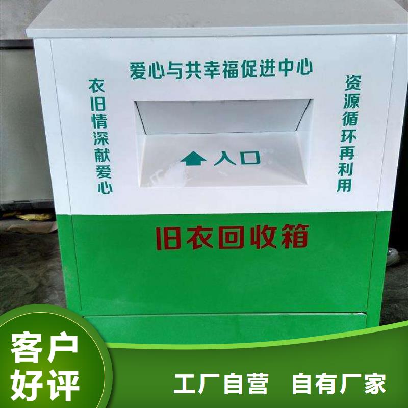 智能防盜防水舊衣回收箱10年經(jīng)驗