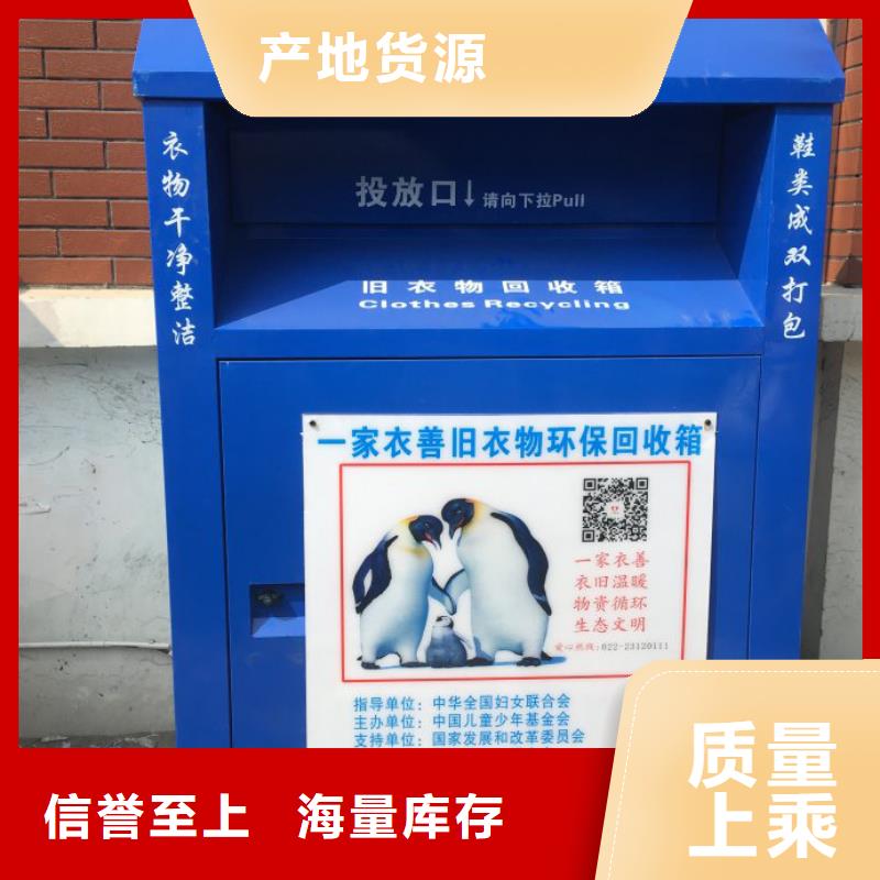 不銹鋼戶外舊衣回收箱按需定制