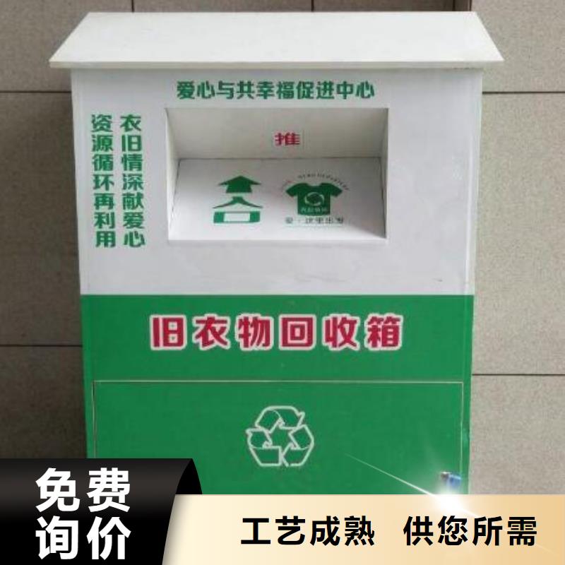 戶外舊衣回收箱值得信賴