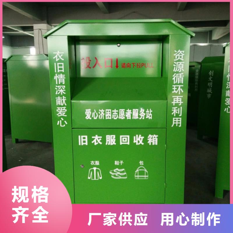 社区旧衣回收箱在线咨询