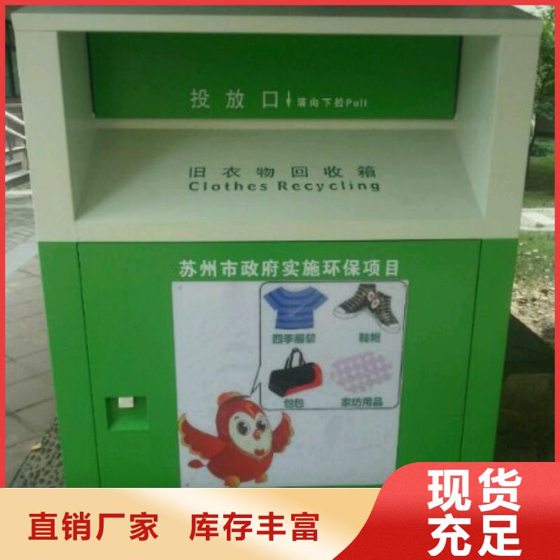 瓊海市舊衣回收箱廠家發(fā)貨及時
