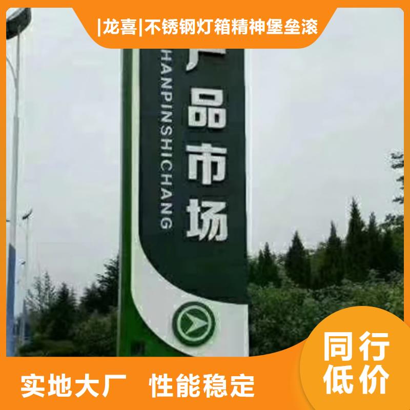商场精神堡垒标牌10年经验