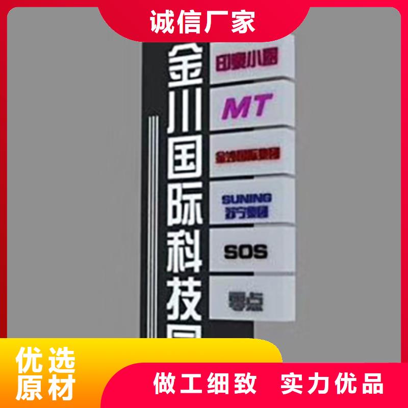 精神堡壘導向牌實體廠家