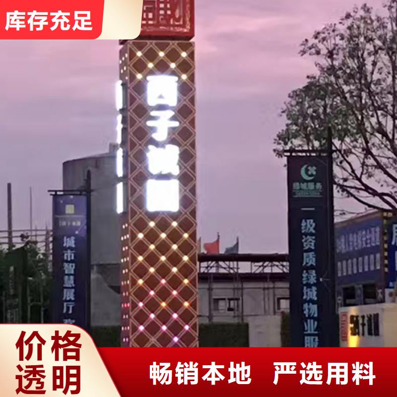 鄉村振興精神堡壘
定制仿古精神堡壘
不銹鋼精神堡壘導視牌
景區精神堡壘
大型不銹鋼精神堡壘
精神堡壘制作廠家
停車場精神堡壘
廣場精神堡壘
城市標志精神堡壘
工地住宅精神堡壘
防腐防銹精神堡壘
戶外異性精神堡壘
美麗鄉村精神堡壘
商場精神堡壘
小區住宅精神堡壘
產業園精神堡壘貨源充足
