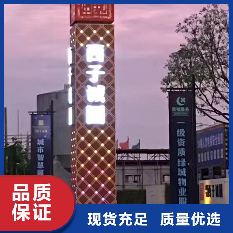 精神堡壘導(dǎo)向牌質(zhì)優(yōu)價廉