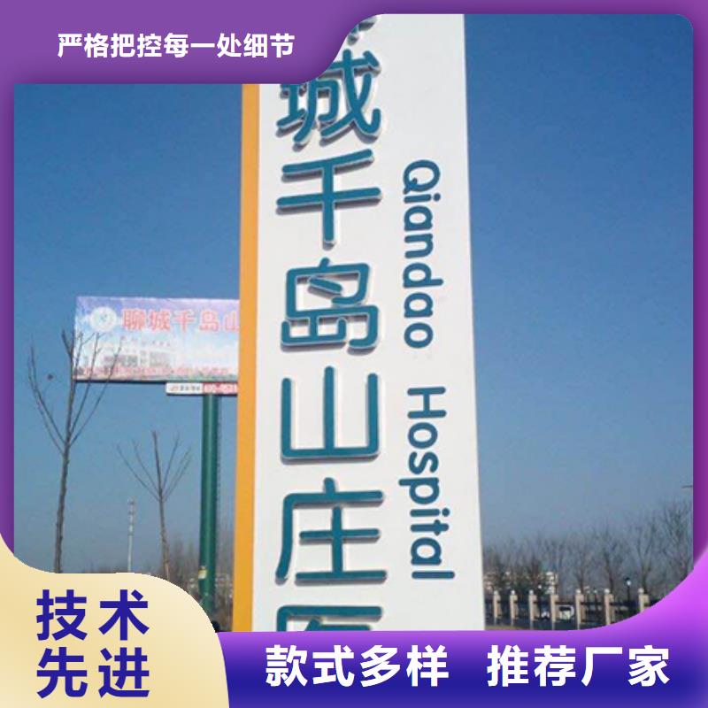 醫院精神堡壘標牌施工隊伍
