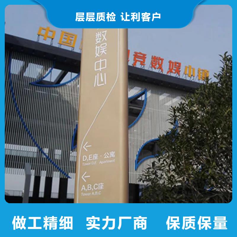 村口精神堡壘標識牌質量可靠