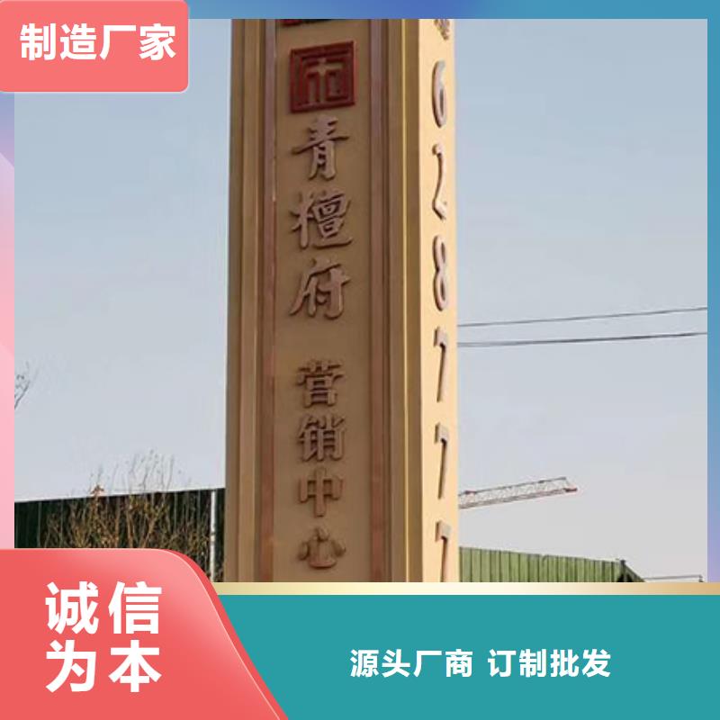 村口精神堡壘標識牌質量可靠