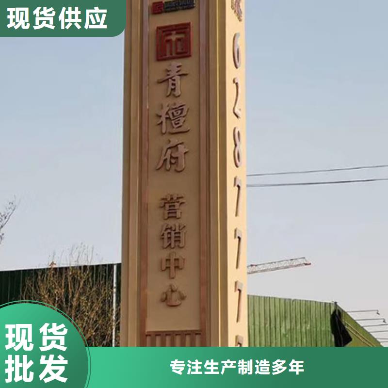 乡村振兴精神堡垒
定制仿古精神堡垒
不锈钢精神堡垒导视牌
景区精神堡垒
大型不锈钢精神堡垒
精神堡垒制作厂家
停车场精神堡垒
广场精神堡垒
城市标志精神堡垒
工地住宅精神堡垒
防腐防锈精神堡垒
户外异性精神堡垒
美丽乡村精神堡垒
商场精神堡垒
小区住宅精神堡垒
产业园精神堡垒源头好货