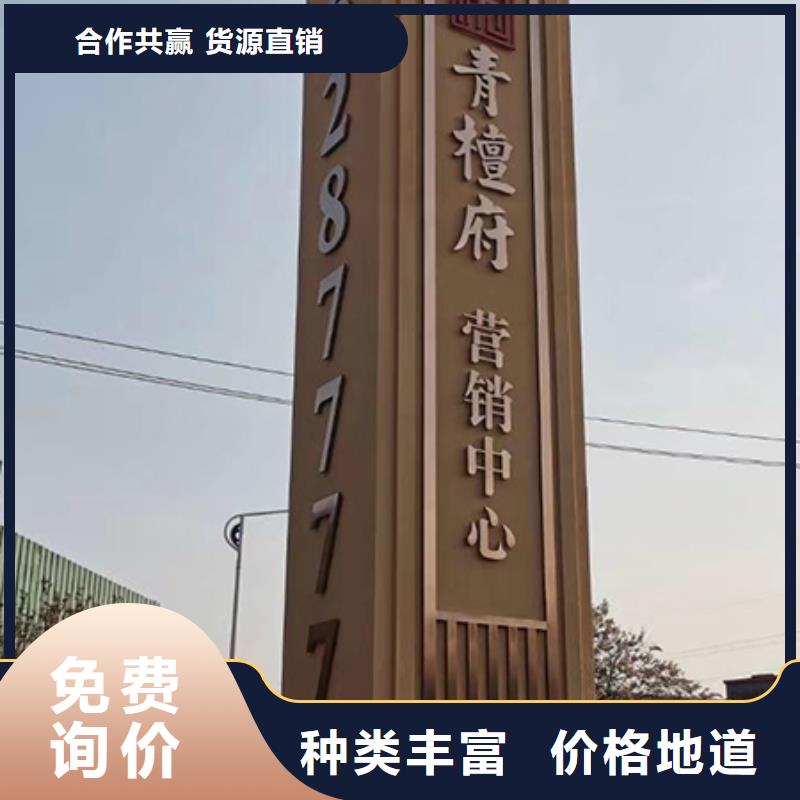鄉(xiāng)村振興精神堡壘
定制仿古精神堡壘
不銹鋼精神堡壘導(dǎo)視牌
景區(qū)精神堡壘
大型不銹鋼精神堡壘
精神堡壘制作廠家
停車場(chǎng)精神堡壘
廣場(chǎng)精神堡壘
城市標(biāo)志精神堡壘
工地住宅精神堡壘
防腐防銹精神堡壘
戶外異性精神堡壘
美麗鄉(xiāng)村精神堡壘團(tuán)隊(duì)