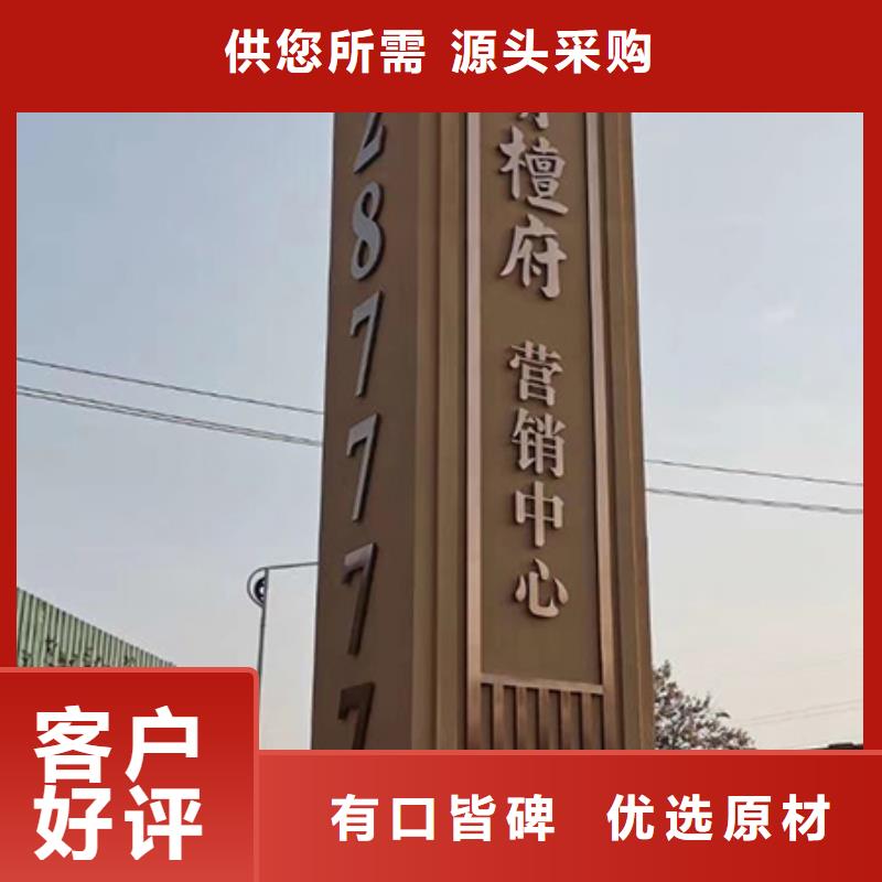 公園精神堡壘質量放心