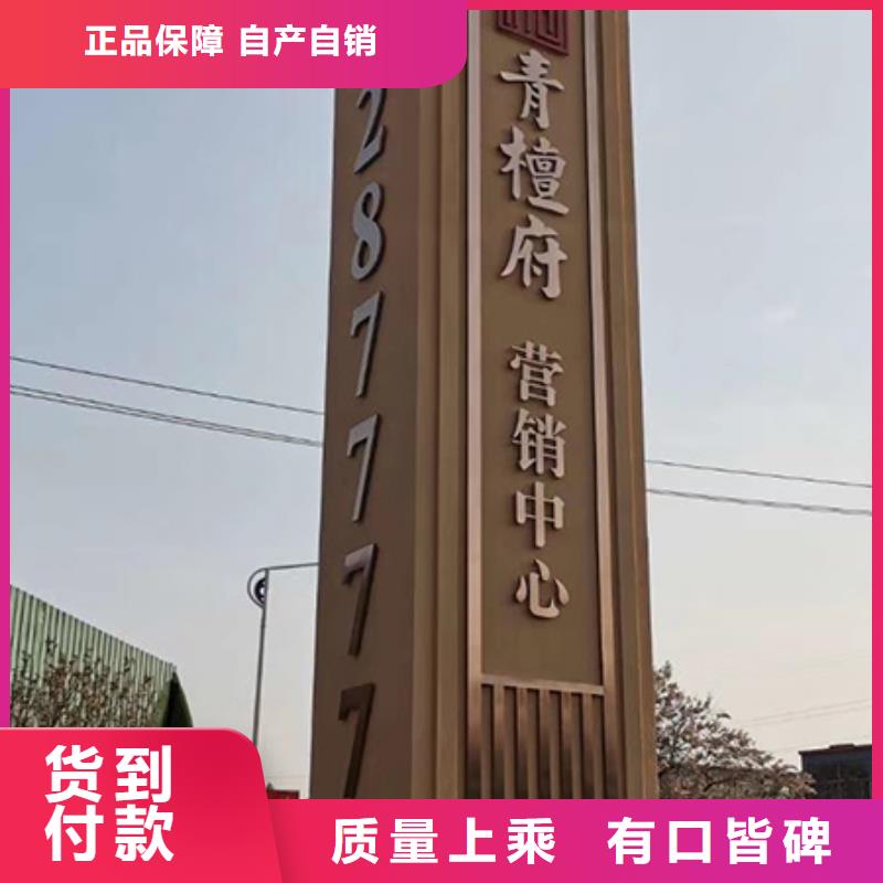 鄉(xiāng)村村口精神堡壘型號(hào)齊全