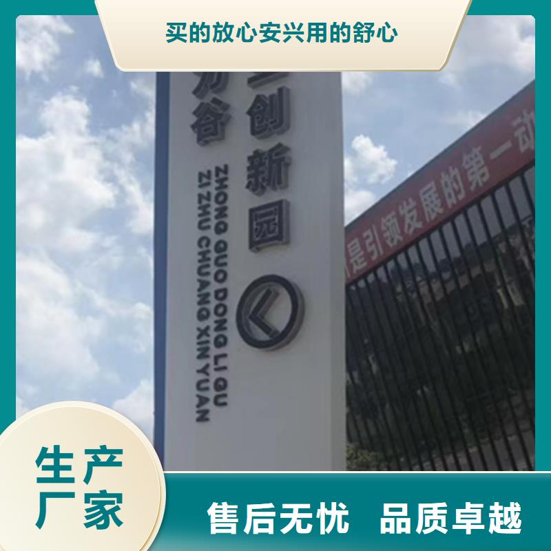 景点精神堡垒标牌施工队伍