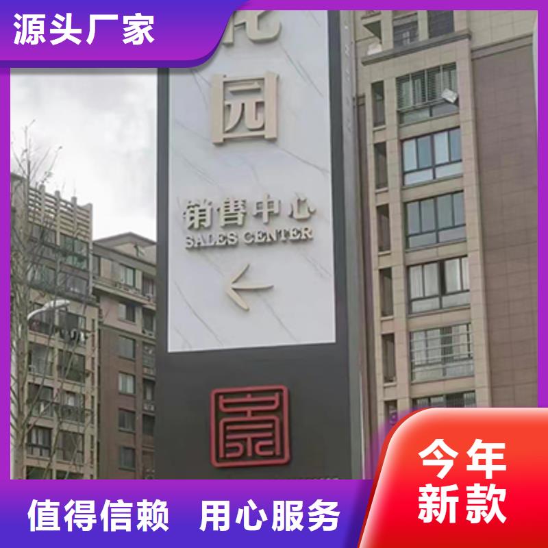 廣場精神堡壘標牌信賴