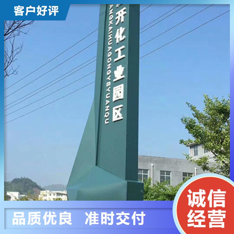 村口精神堡壘標識牌品質(zhì)保障